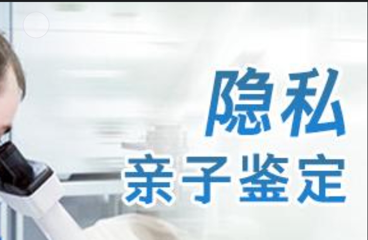 宣化县隐私亲子鉴定咨询机构